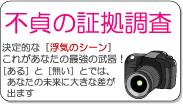 浮気調査・不倫調査・行動調査・不貞の証拠収集｜【浮気調査・不倫調査】徳島の浮気調査は徳島探偵社へ！