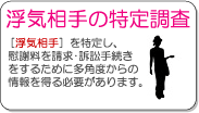 浮気調査・浮気相手の特定【浮気調査・不倫調査】徳島の浮気調査は徳島探偵社へ！