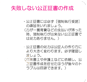 失敗しない公正証書の作り方【浮気調査と公正証書】浮気調査は徳島探偵社へ！